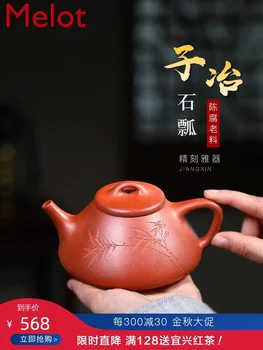 Исин цзянпо Низи ешипяо фиолетовый глиняный чайник ручной работы оригинальный мой бытовой набор для заваривания чая из фиолетовой глины