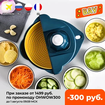 Кухонный инструмент для измельчения овощей, Многофункциональная пищевая терка для картофеля, моркови, овощей, Измельчитель, Кухонный инструмент для резки моркови, картофеля