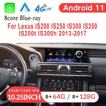 10,25 дюймов Android 11 Автомобильный Мультимедийный Видео Радио Плеер CarPlay Autoradi Для Lexus IS 200 250 300 350 200t 300 2013-2017 4G WIFI