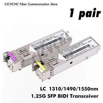 1 пара 1,25 Гбит/с SFP-приемопередатчик BIDI с LC SM 1310 нм/1490 нм/1550 нм DDM