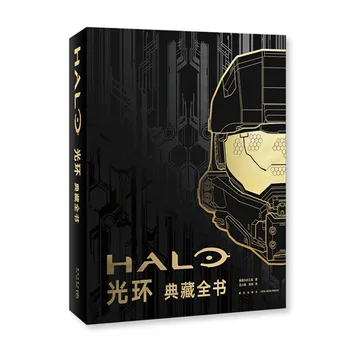 2 книги в упаковке, китайская версия научной игры, коллекция Halo, художественная книга и альбом с картинками