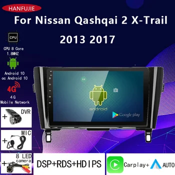 Android 10 Автомобильный Радио Мультимедийный Плеер Стерео 2Din Carplay автоматическая GPS Навигация Для Nissan Qashqai J11 X-Trail 3 T32 2013-2017